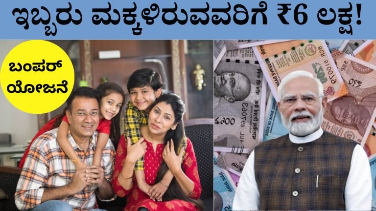 Bal Jeevan Bima Yojana