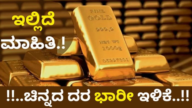 Gold price falls