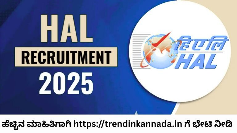 HAL Recruitment 2025