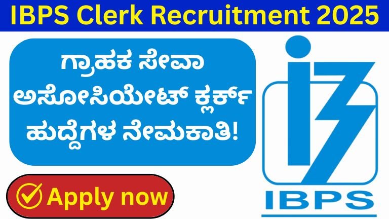 IBPS Clerk Recruitment