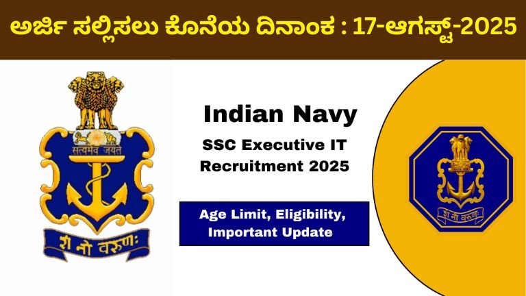 Indian Navy Recruitment 2025