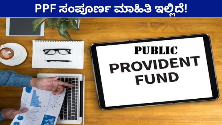 Public Provident Fund Scheme