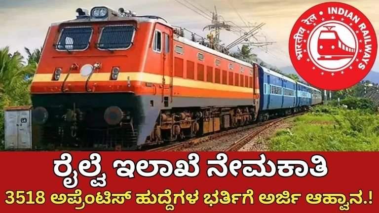 Southern Railway Recruitment