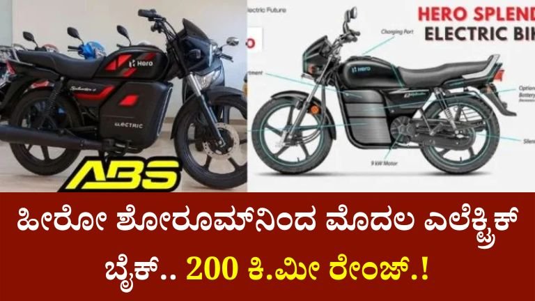 Hero Electric Bike