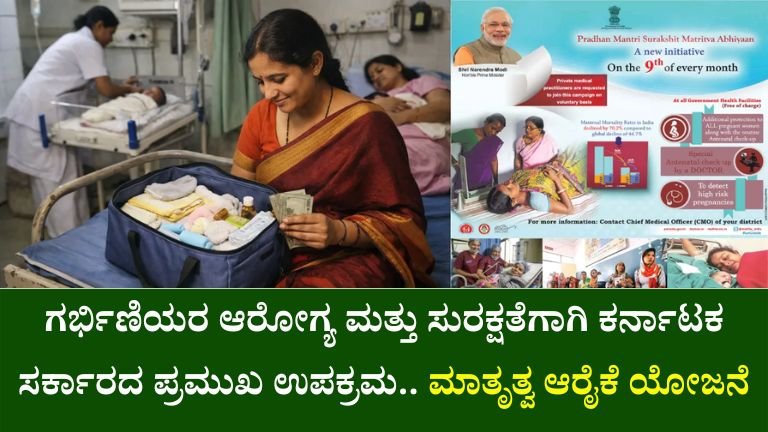 Maternity Care Scheme