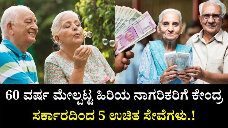 Senior Citizens Schemes