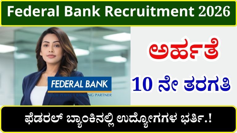 Federal Bank (1)