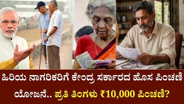 New Pension Scheme (1)