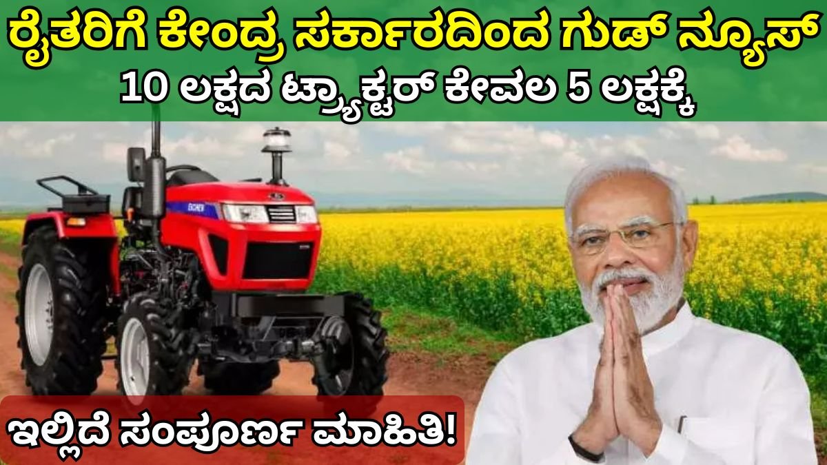 Kisan Tractor