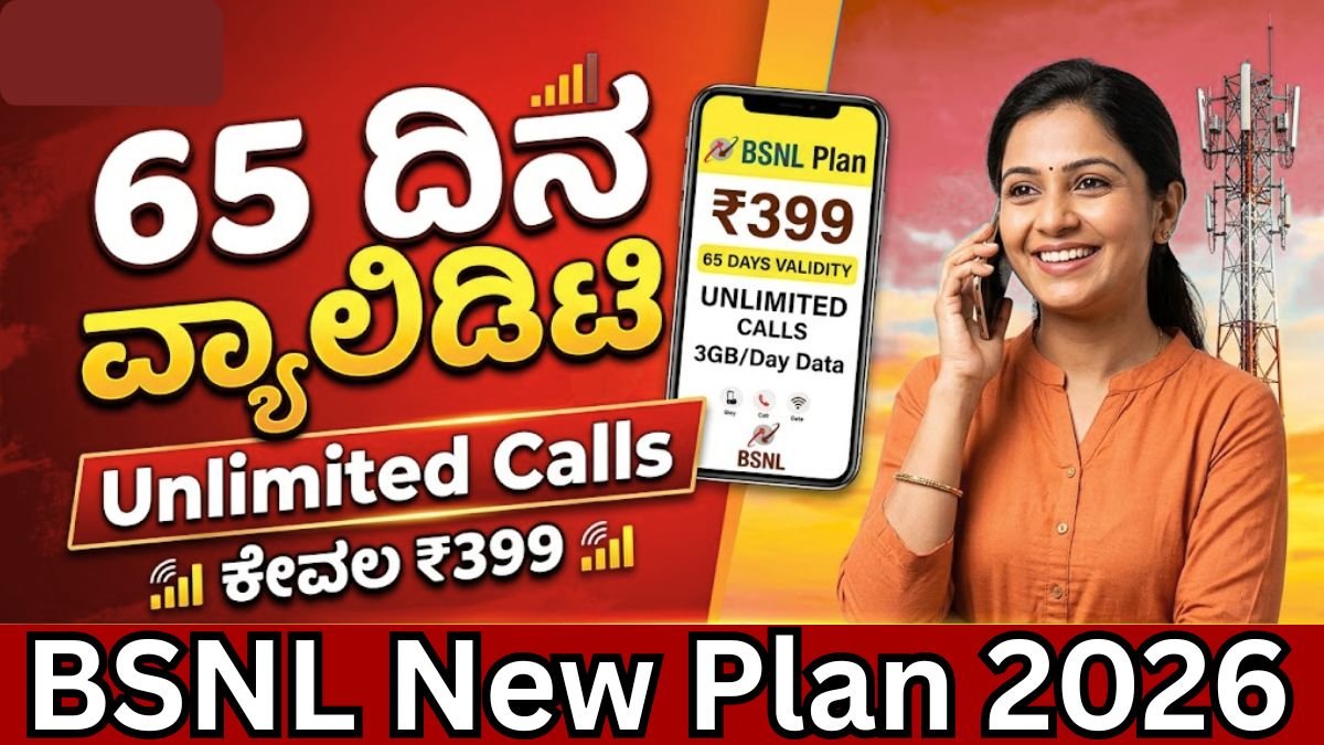 BSNL New Plan